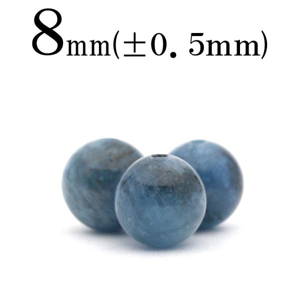 1粒売り 天然石 ナイジェリア産アクアマリン 丸ビーズ 8mm t1233