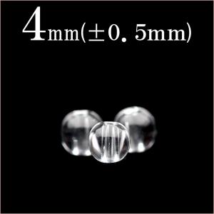 1粒売り 天然石 透明水晶 丸ビーズ 4mm t...の商品画像