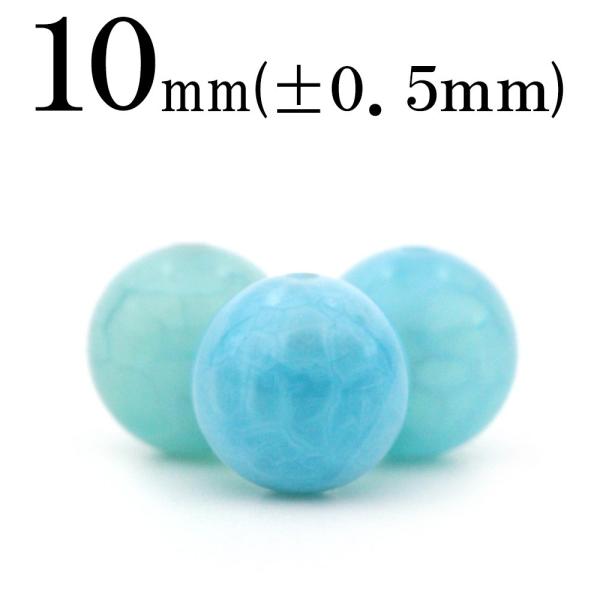 1粒売り 天然石 ラリマーカラーファイアーアゲート 丸ビーズ 10mm t2029