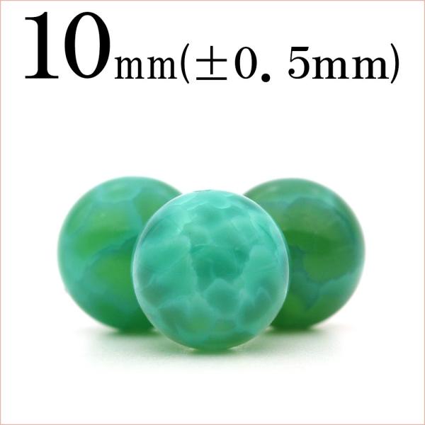 1粒売り 天然石 グリーンカラードラゴンアゲート 龍紋瑪瑙 丸ビーズ 10mm t1334