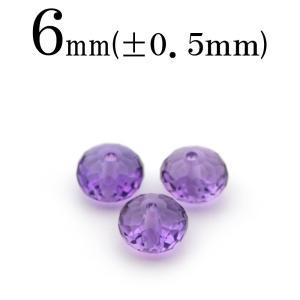 Lucky365 1粒売り 天然石 アメジスト 紫水晶 多面 ボタンカット ビーズ