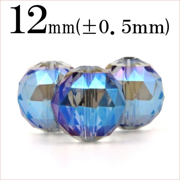 1粒売り 天然石 アクアオーラ コスモ トライアングルカット 丸ビーズ 12mm ブルー t2273