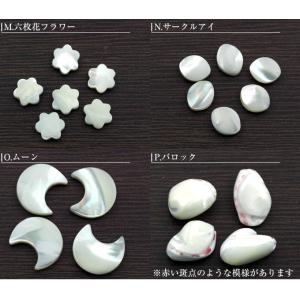 1粒売り 天然石 選べる16種類 ホワイトマザ...の詳細画像3