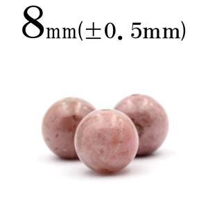 1粒売り 天然石 ロードナイト 桜ロードナイト 丸ビーズ 8mm t1465