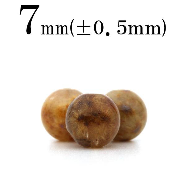 1粒売り 天然石 フラワールチルクォーツ 菊花晶 丸ビーズ 7mm t1936