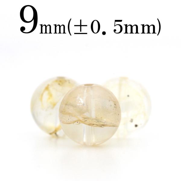 1粒売り 天然石 イエローファントムクォーツ 幽霊水晶 丸ビーズ 9mmラウンド t1728