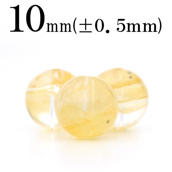 1粒売り 天然石 イエローファントムクォーツ 幽霊水晶 丸ビーズ 10mmラウンド t1637