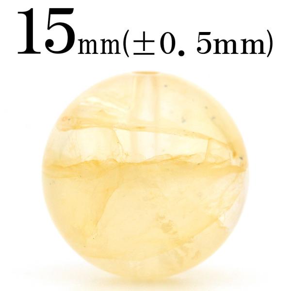 1粒売り 天然石 イエローファントムクォーツ 幽霊水晶 丸ビーズ 15mmラウンド t1842