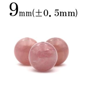 1粒売り 天然石 5A級 希少 マダガスカル産パープルローズクォーツ 丸ビーズ 9mm t2452