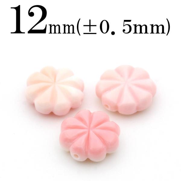 1粒売り 天然石 クィーンコンクシェル フラワー彫刻ビーズ 12mm t2477