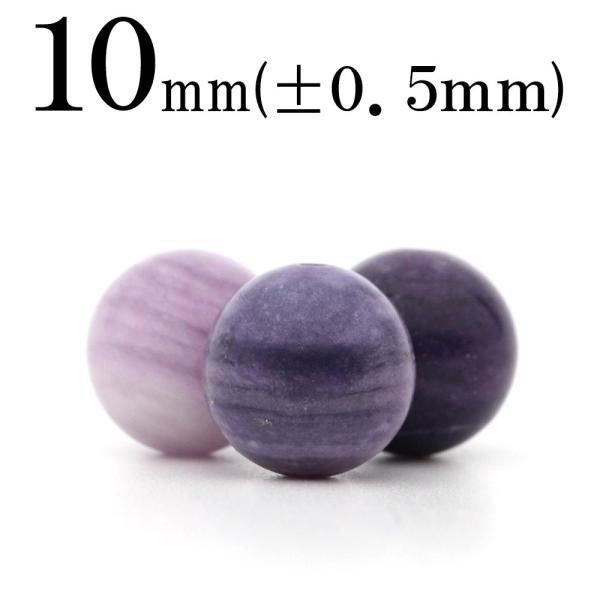 1粒売り 天然石 ロシア産 天然パープルフローライト 丸ビーズ 10mm t2543
