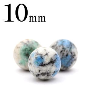 Lucky365 1粒売り 天然石 5A級 ブルーアラゴナイト 霰石 丸ビーズ 8mm