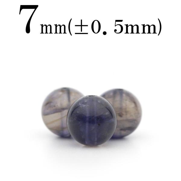 1粒売り 天然石 氷種 アイオライト 丸ビーズ 7mm t54
