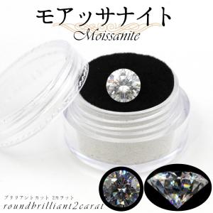 Lucky365 モアッサナイト 人口ダイヤモンド ブリリアントカット ルース