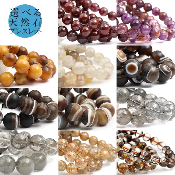 天然石 選べる種類 ガーデンルチルクォーツ チベット産ヤク角 チェリーブロッサム瑪瑙 ストライプアゲ...