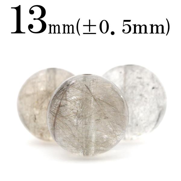 1粒売り 天然石 グレールチルクォーツクォーツ 丸ビーズ 13mm t762