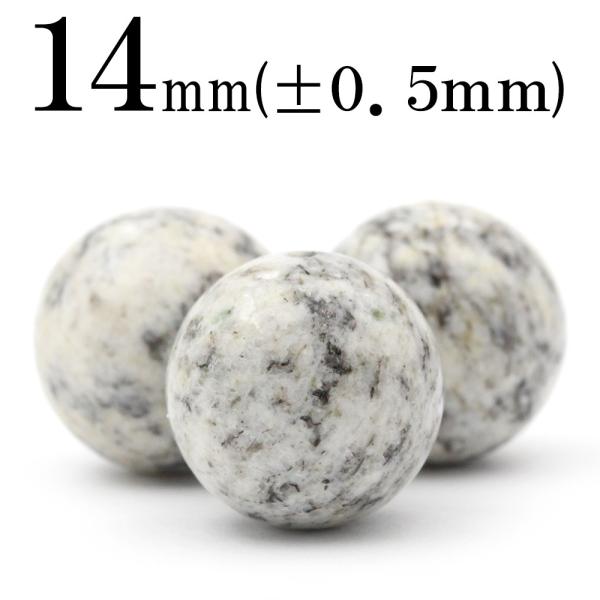 1粒売り 天然石 グラニット 花崗岩 丸ビーズ 14mm t345