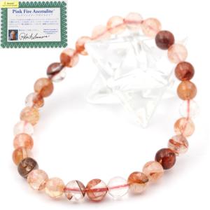 Lucky365 H&E ピンクファイアーアゼツライト ブレスレット 8mm