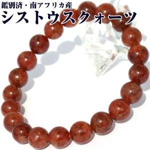 【良質,美品】レッドオーラライト２３　ブレスレット　希少　レア　天然石 オーラライト23 ブレスレット 14mm 一点物 メール便可 [M便 1/10] 111