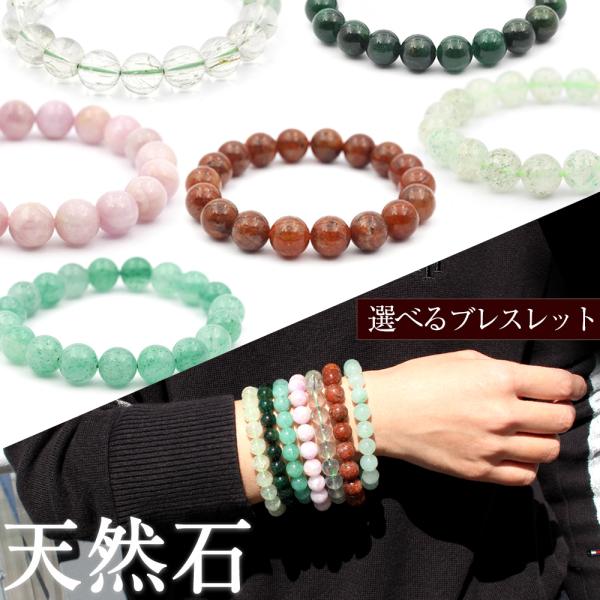 パワーストーン 天然石 選べる スポジュミン アクチノライト シストウス ブレスレット  連材 半連...