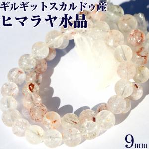 Lucky365 希少 ガネーシュヒマール産 ヒマラヤ水晶 ブレスレット 10mm