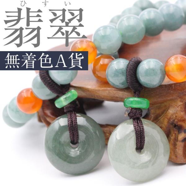 天然A貨 翡翠 ジェダイト 幸せのドーナツ型 硬玉 ブレスレット お守り 強力財運 蓄財運 パワース...