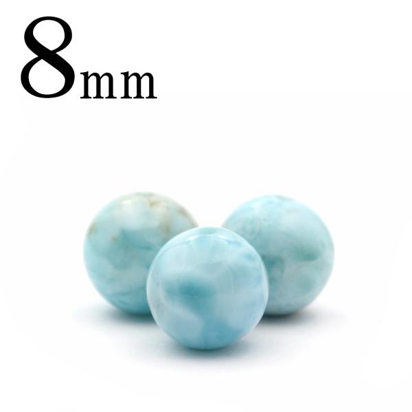 1粒売り 天然石 3A級 ラリマー ペクトライト 丸ビーズ 8mm t129