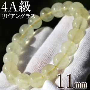 現品 ビーズ ガラス 4A級 リビアングラス 隕石 11mm ブレスレット パワーストーン 天然石
