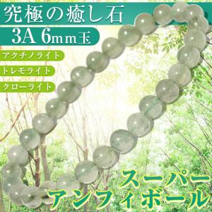 Lucky365 H&E正規品 アマゼツ ブレスレット 8mm パワーストーン 天然石