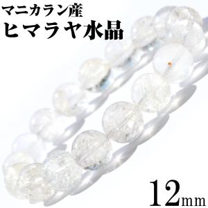 Lucky365 希少 スカルドゥ産 ヒマラヤ水晶 ブレスレット 9mm