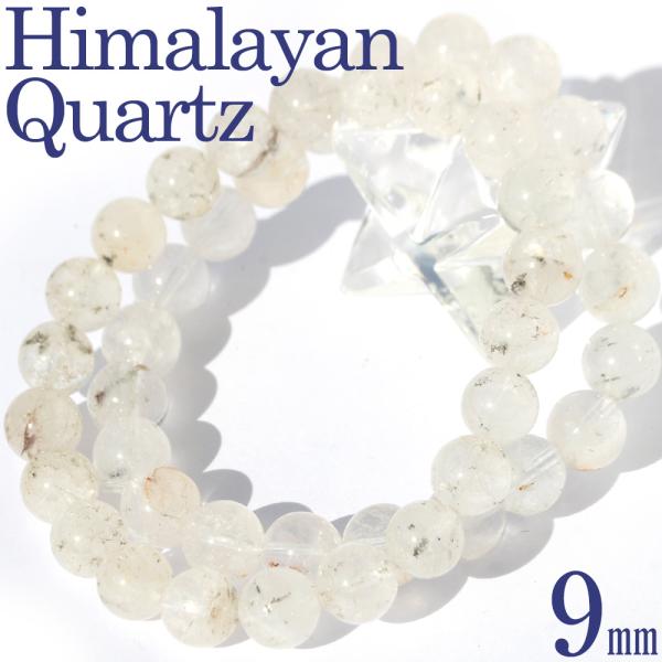 新商品お試し マカル―産 ヒマラヤ水晶  ブレスレット 9mm パワーストーン 天然石 ギフト対象
