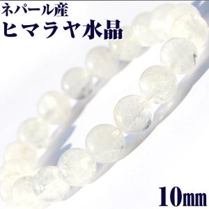 NP-1044 ヒマラヤ マニカラン水晶 ブレスレット(男女兼用) 日本国内