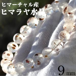 希少 ヒマーチャル産 ヒマラヤ水晶 ブレスレット 8mm〜9mm パワーストーン 天然石
