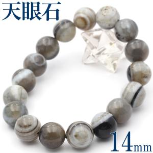 Lucky365 1粒売り 天然石 縞瑪瑙 バンデットアゲート 丸ビーズ 眼の
