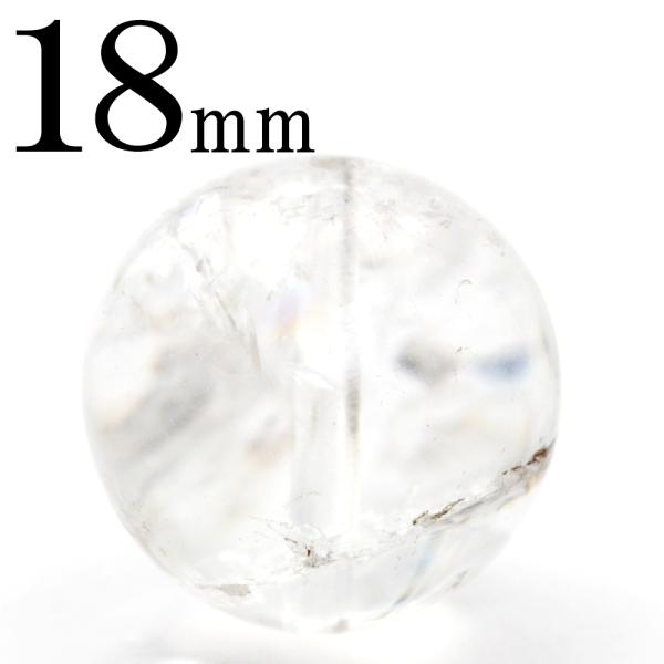 大玉１点ものビーズ マニカラン産 ヒマラヤ水晶 18mm 写真現品 パワーストーン 天然石