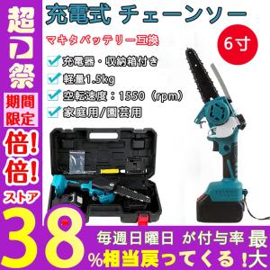 チェーンソー 小型 エンジン チェンソー 37 2cc コンパクトタイプ ガイドバー 工具付 A07s3800 Tantobazarshop 通販 Yahoo ショッピング