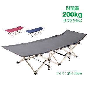 折りたたみベッド コット 簡易ベッド アウトドアコット キャンプ