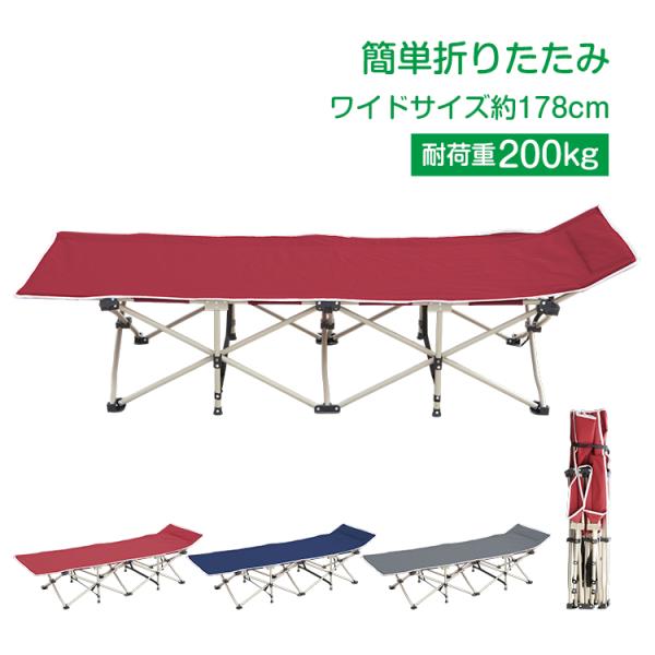 コット キャンプ 折りたたみベッド アウトドア ベッド 簡易ベッド 折りたたみ キャンプコット キャ...