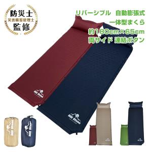 今だけ2個以上SALE! インフレータブル キャンピングマット