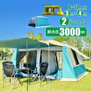 テント 2ルームテント リビング ファミリーテント ツールーム