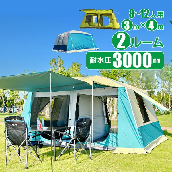 テント 2ルームテント 大型 ツールームテント メッシュシート 2部屋 キャンプ ファミリーテント ...