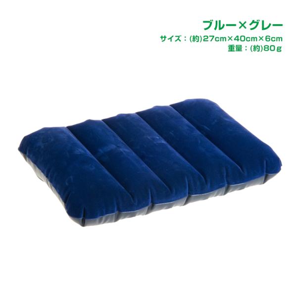 エアークッション ピロー 枕  エアピロー アウトドア まくら キャンプ 昼寝 仮眠 車中泊 簡易枕...