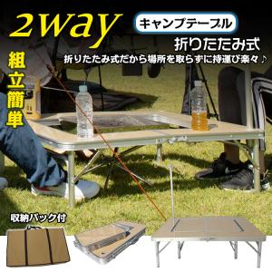 焚火テーブル 焚き火 キャンプテーブル 2way BBQ  グリル 多機能 ランタンスタンド ファミリーキャンプ 秋 冬 アウトドア ad177