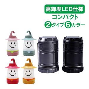 今だけ2個以上SALE! LED ランタン スライド スマイル COB ライト アウトドア レジャー 照明 夜釣り 常夜灯 キャンプ 非常用 防災 癒し かわいい 明るい ad180｜lucky9