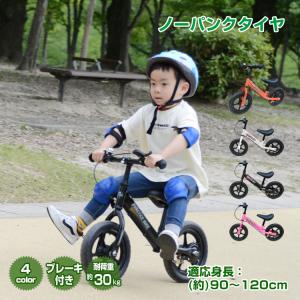 バランスバイク キックバイク トレーニング ブレーキ 子ども 自転車 練習 キッズ ペダル無し 自転車 おもちゃ 誕生日 プレゼント ギフト ad189