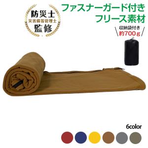 寝袋 封筒型 インナーシュラフ シーツ ブランケット ひざか...