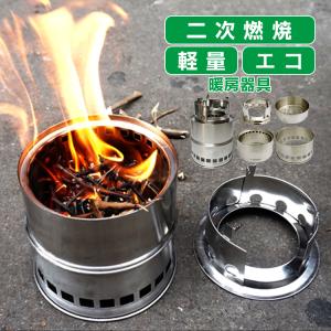 薪ストーブ ウッドストーブ ネイチャーストーブ