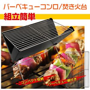 焚き火台 バーベキュー コンロ BBQ アウトドア キャンプ 組立簡単 コンパクト 収納 レジャー ad220