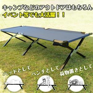 レジャーベッド 折りたたみ 軽量 丈夫 アウト...の詳細画像1