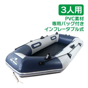 ゴムボート ボート PVC素材 釣り オール付き アンカー付き 新品 ad270 ボート プレジャー フィッシング ゴム 3人乗り 竿立て バス釣り